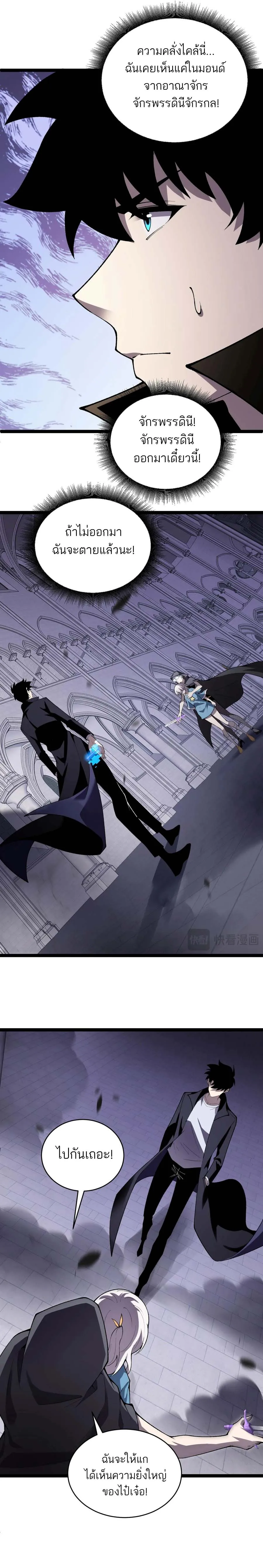 Maxed Strength Necromancer เนโครแมนเซอร_ ผ_ไร_เท_ยมทาน ตอนที่ ตอนที่ 53 รูปที่ 8