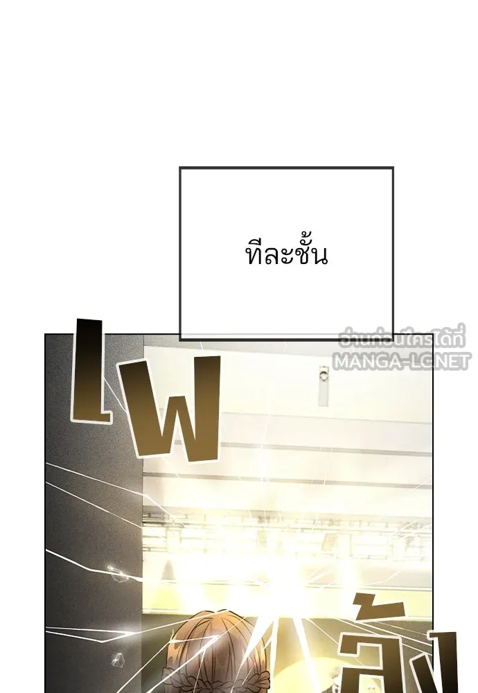 รักผิดแผน ตอนที่ 77 รูปที่ 72