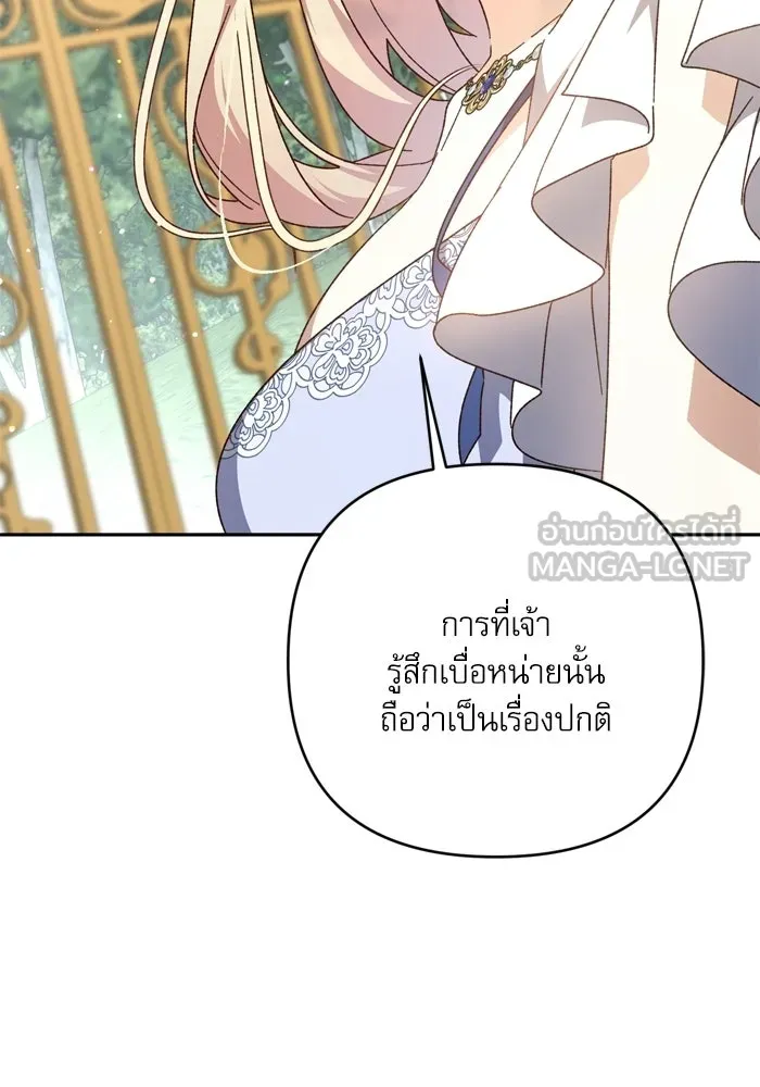 เกิดใหม่คราวนี้ ขอเป็นคนดีดูสักครั้ง ตอนที่ ตอนพิเศษ 9 รูปที่ 42