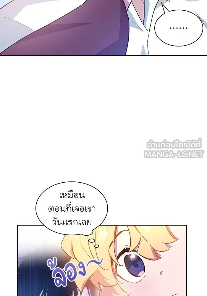 ฟิลเลียโรเซ่กับคำทำนายแห่งมงกุฎหนาม ตอนที่ 52 รูปที่ 24