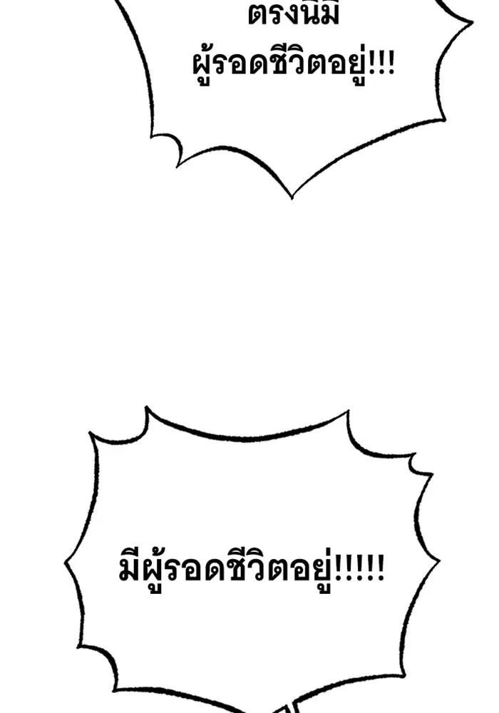 จำเลยหัวใจ ตอนที่ 58 รูปที่ 80