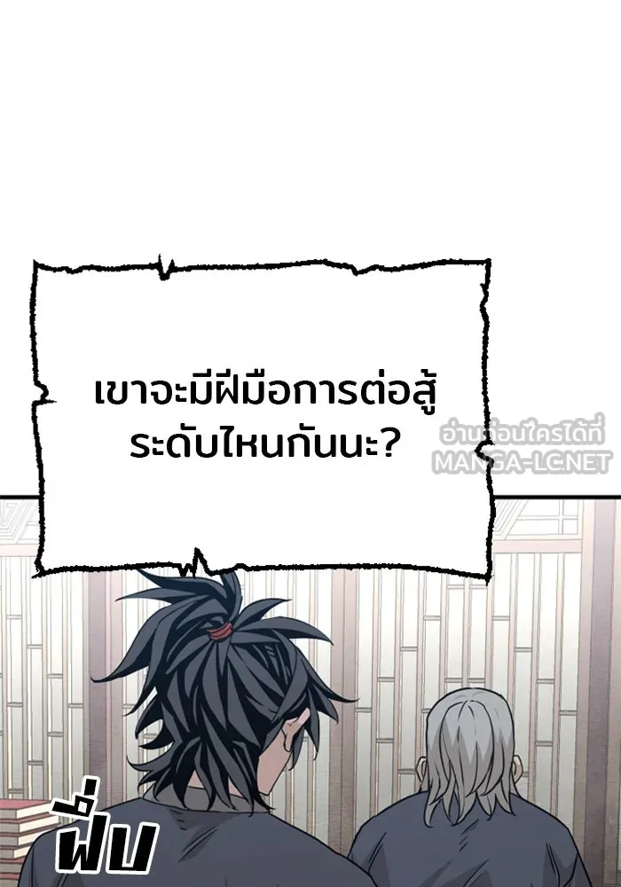 เส้นทางสู่เทพมาร ตอนที่ 6 รูปที่ 6