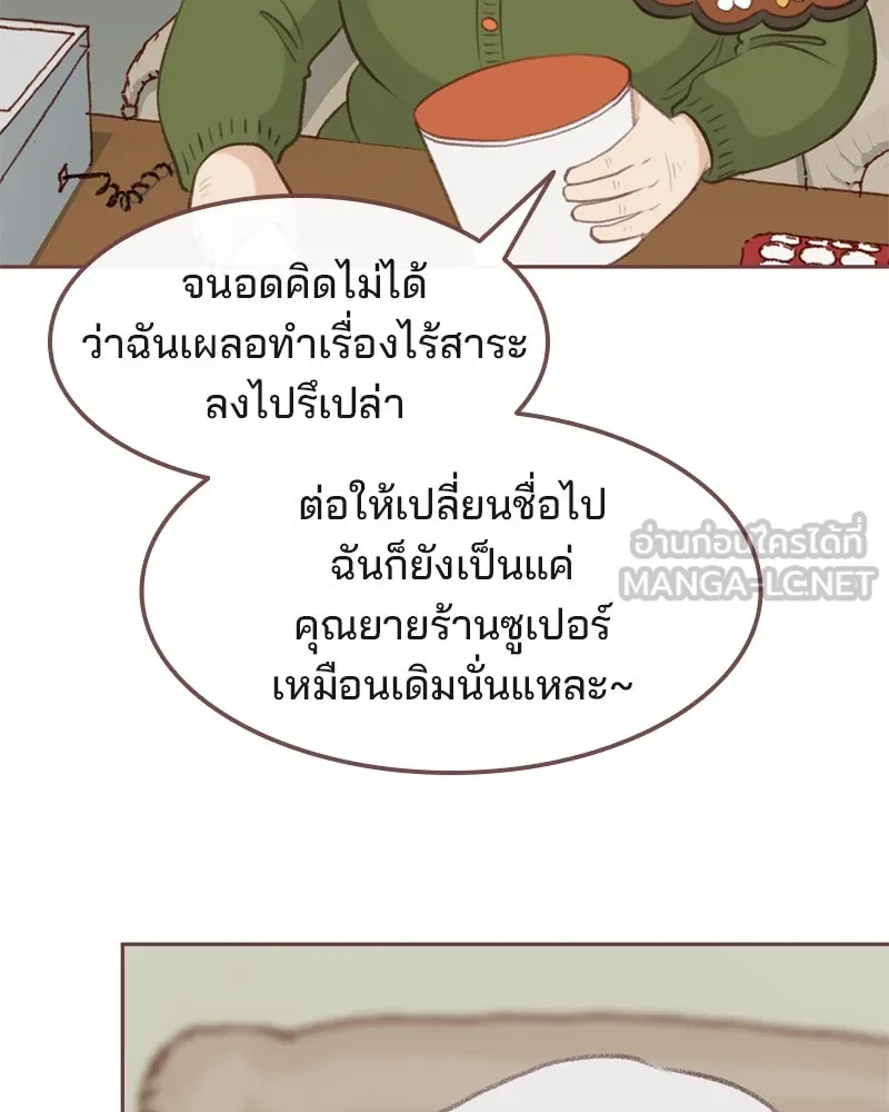 เพียงลมหนาว ตอนที่ 10 รูปที่ 42
