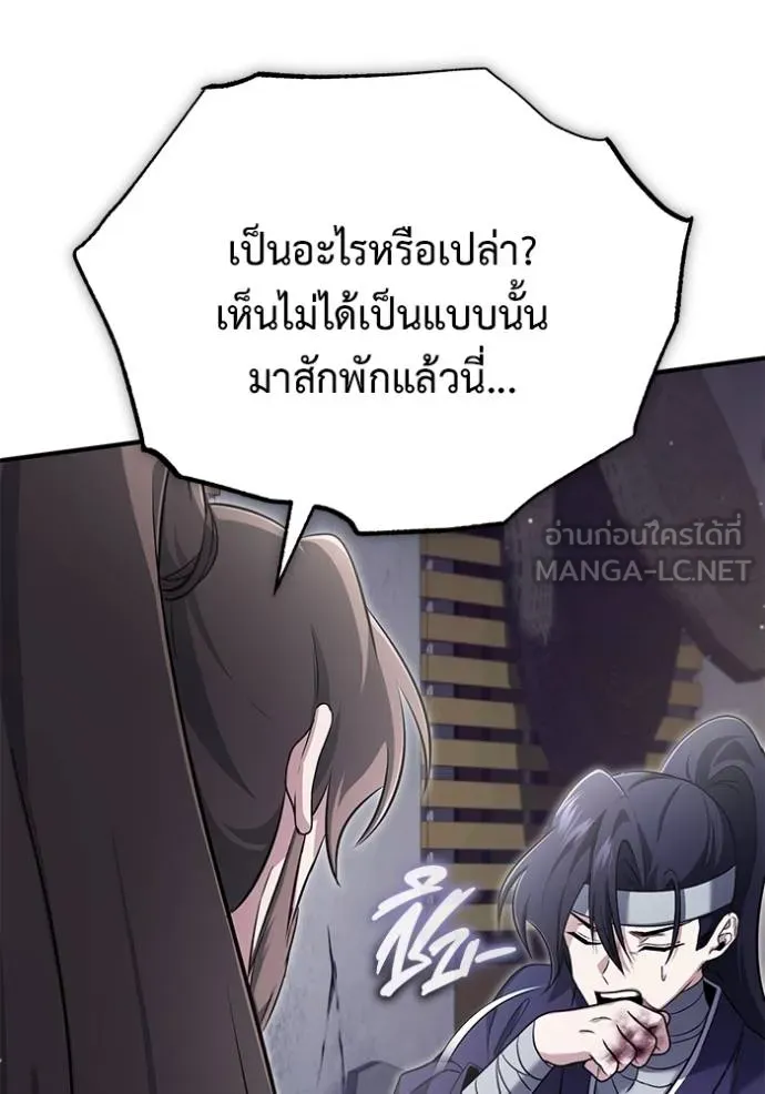 Regressor’s Life Aft ตอนที่ 63 รูปที่ 34