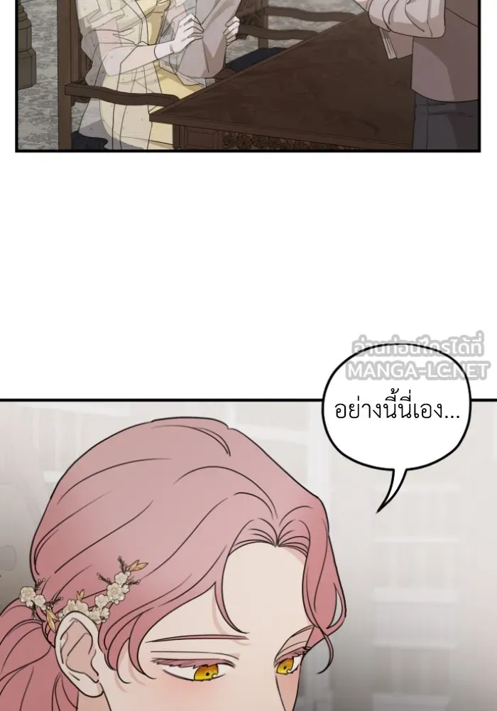ครอบครัวสามีเห็นทีจะคลั่งรัก ตอนที่ 55 รูปที่ 108