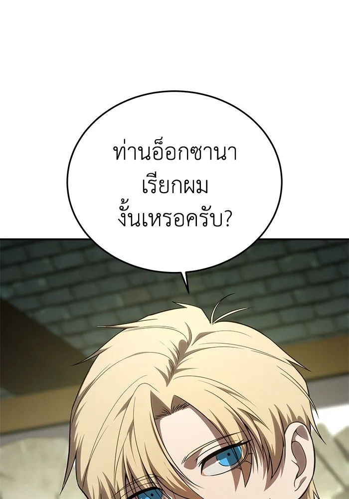 ยอดนักดาบผู้โอบอุ้มดารา ตอนที่ 16 รูปที่ 64