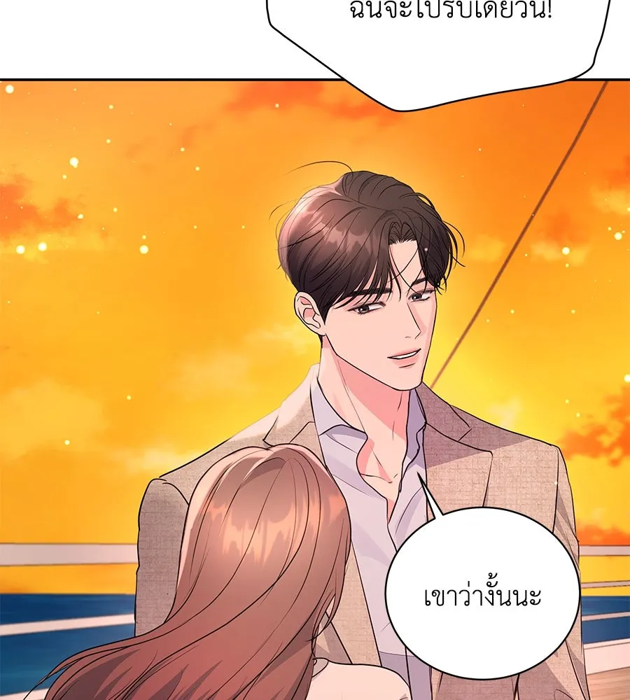 คิมหันต์นิรันดร ตอนที่ 23 รูปที่ 52