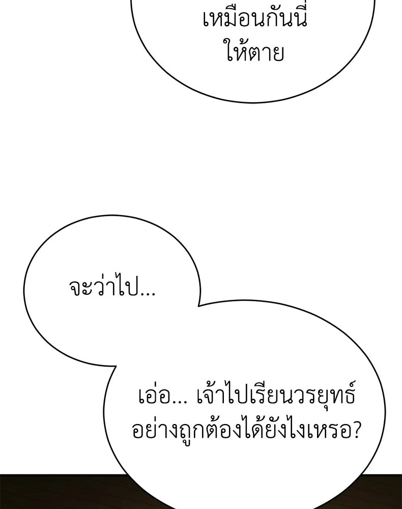 กำปั้นราชันคืนชีพ ตอนที่ 13 รูปที่ 73