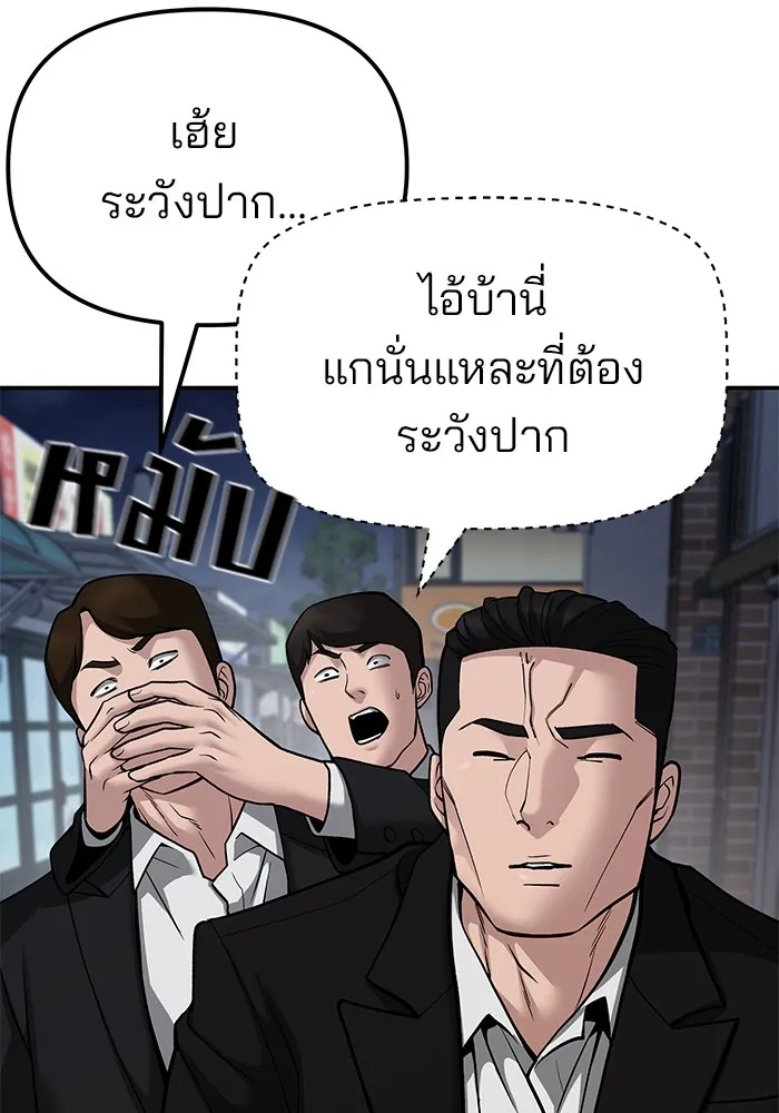 เลวฟาดเลว ตอนที่ 84 รูปที่ 17