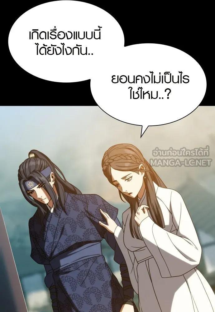 นักรบแช่แข็ง ตอนที่ 47 รูปที่ 24