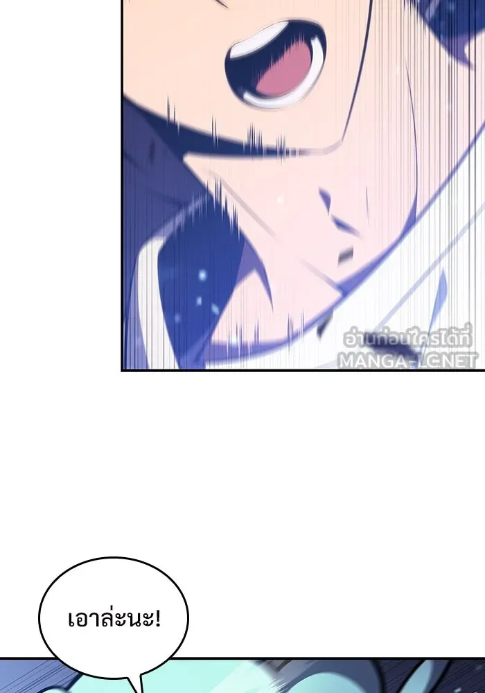 ผู้เล่นหน้าใหม่เลเวลแมกซ์ ตอนที่ 120 เต็มไปด้วยโทรศัพท์ (3) รูปที่ 105