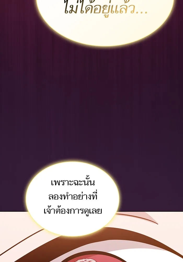 ผู้เล่นขั้นเทพแห่งหอคอยฝึกสอน ตอนที่ 174 รูปที่ 62