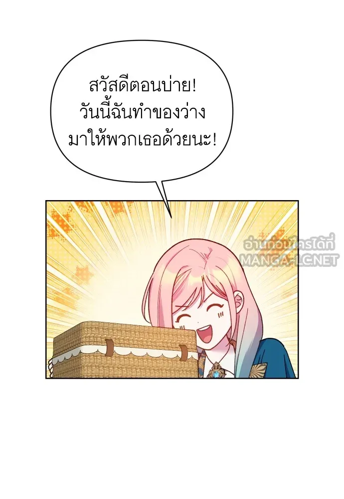นักเล่นแร่แปรธาตุสายเปย์ ตอนที่ 24 รูปที่ 36