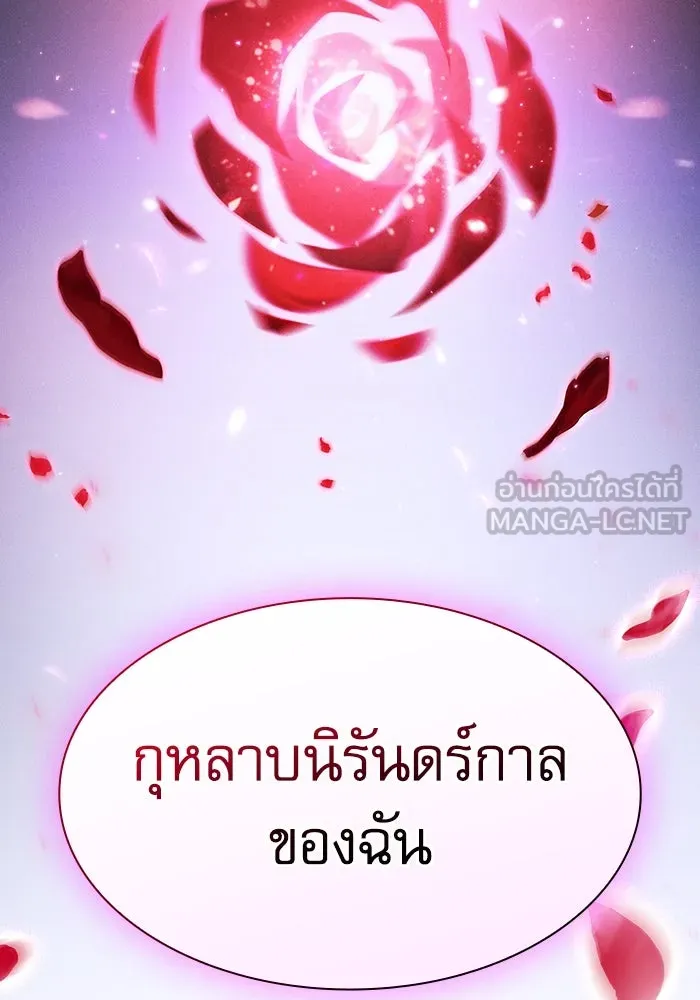 นักดาบอัจฉริยะจากอะคาเดมี ตอนที่ 62 รูปที่ 150