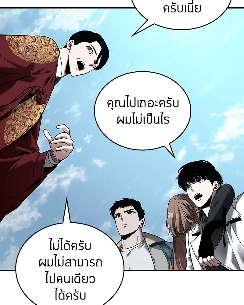 Omniscient Reader อ่านชะตาวันสิ้นโลก ตอนที่ 23 โลกที่ถูกทอดทิ้ง (2) รูปที่ 100