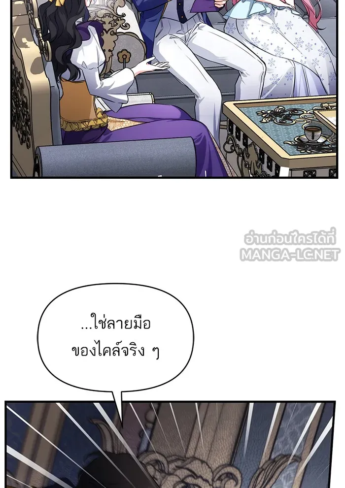 แด่ตัวละครโปรดที่ถูกทิ้ง ตอนที่ 9 รูปที่ 21