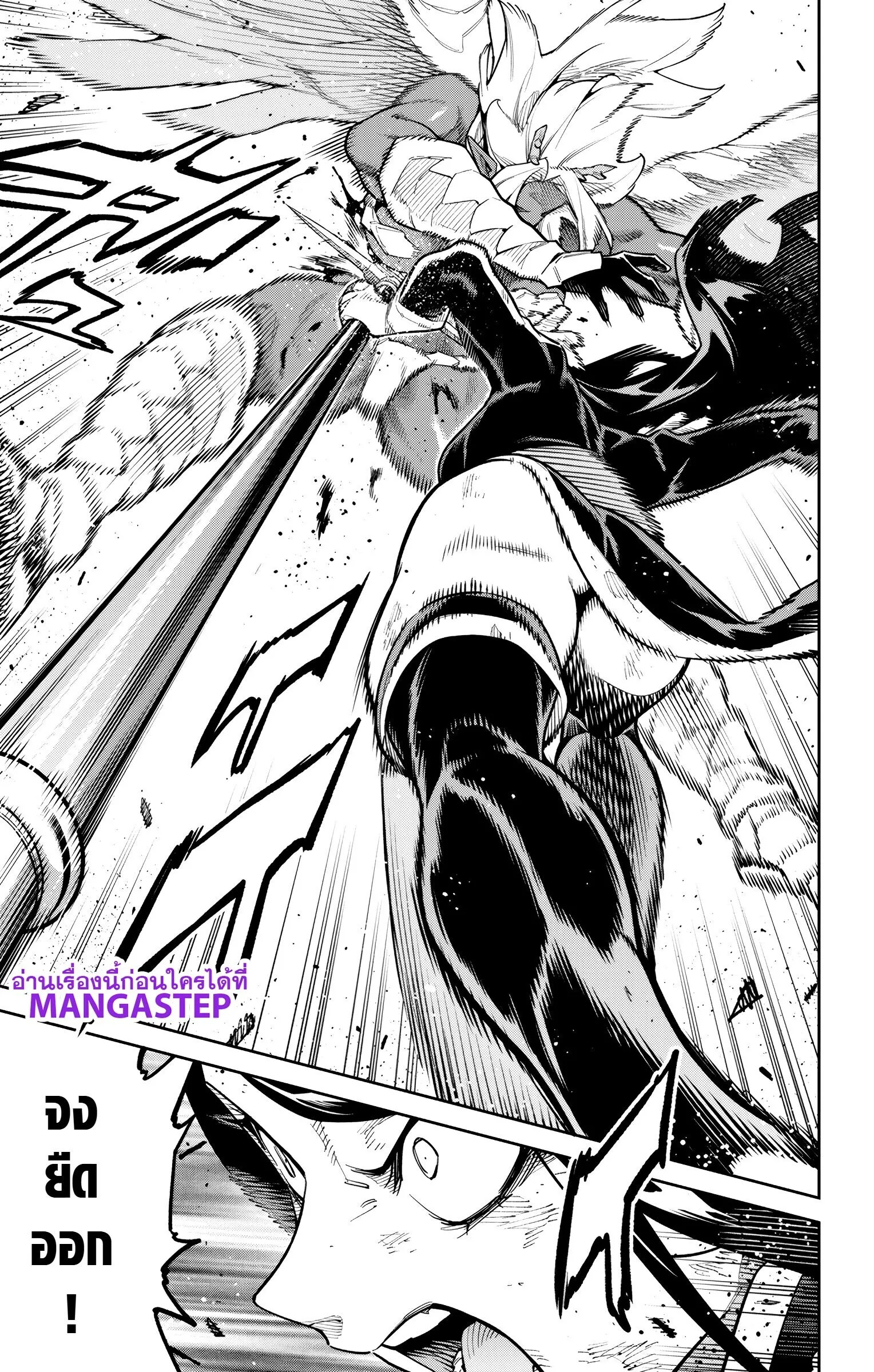 Mato Seihei no Slave ตอนที่ ตอนที่ 179 รูปที่ 9