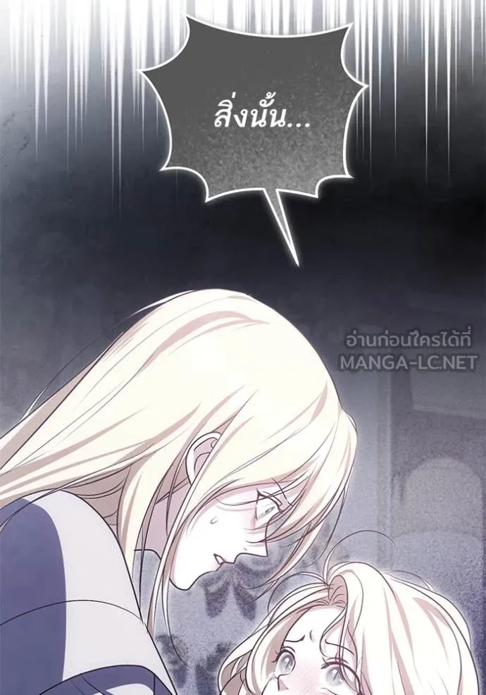 ทางหลุดพ้นของ ตอนที่ 96 รูปที่ 30