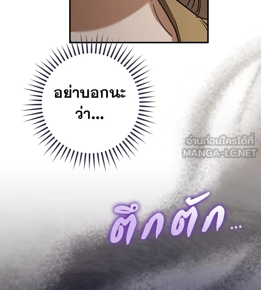 เรือนจำรัก ตอนที่ 59 รูปที่ 129