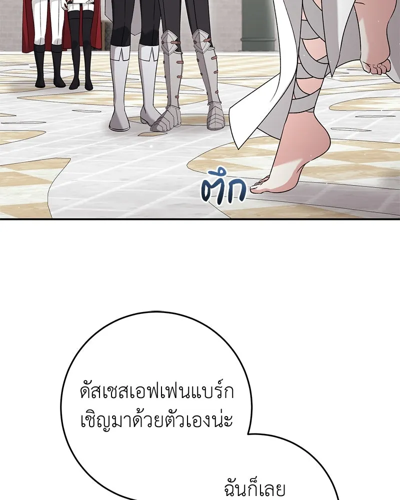 ภารกิจไล่ตามลุค บีเชล ตอนที่ 75 รูปที่ 4