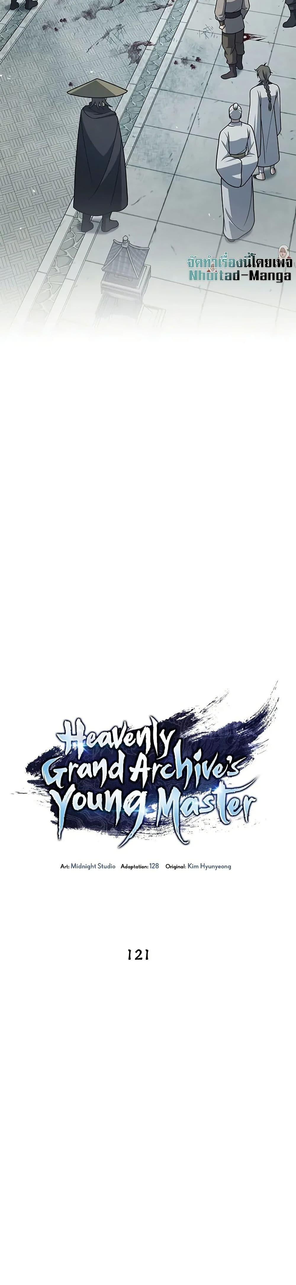 Manga-lc-com อ่านมังงะ อ่านการ์ตูน ออนไลน์ ฟรี Heavenly Grand Archive’s Young Master ตอนที่ 1 2 3 4 5 6 7 8 9 10 11 12 13 14 ฟรี ไม่มีโฆษณา Manga-lc - อ่าน มังงะ อ่าน การ์ตูน ออนไลน์ อ่านมังงะ ฟรี
