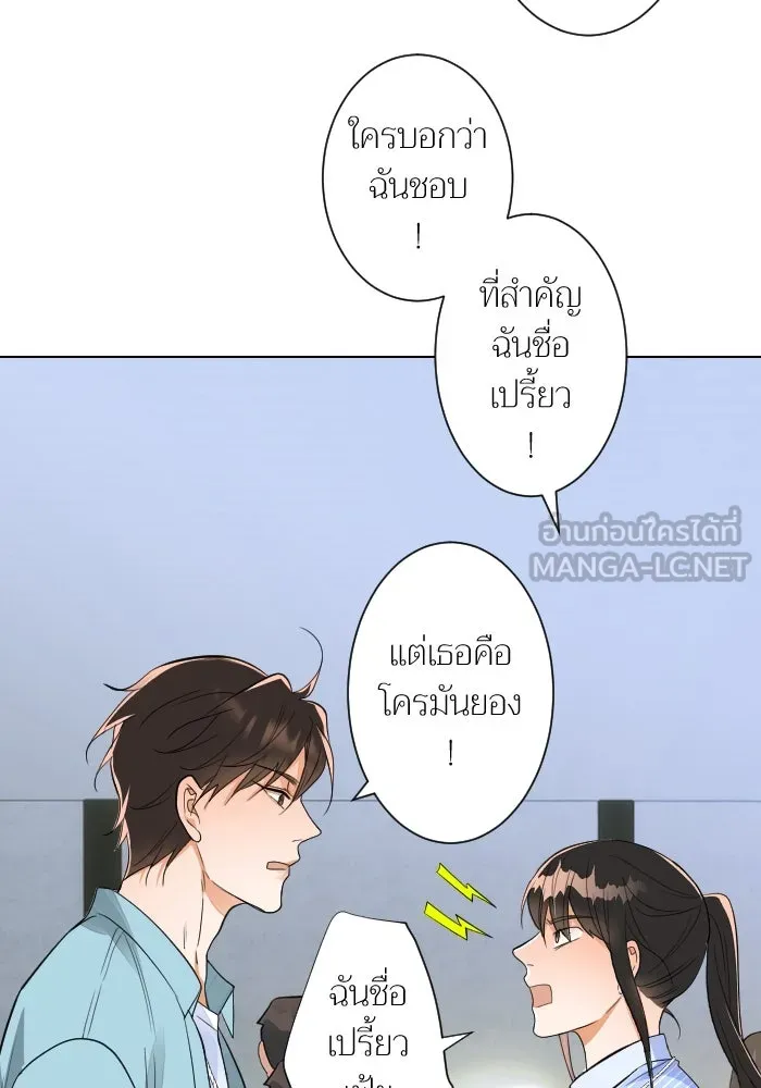 2nd Love หนุ่มเฮ้วสาวbrเปรี้ยวรักเดียวโด ตอนที่ 7 รูปที่ 12