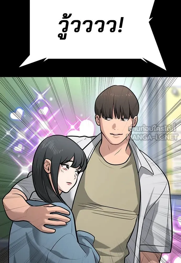 ทางหลุดพ้นของ ตอนที่ 35 รูปที่ 3