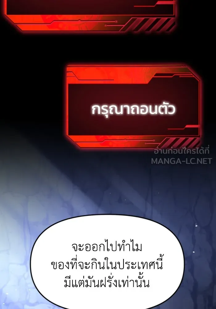 อดีตบอสหอคอย ตอนที่ 3 รูปที่ 6