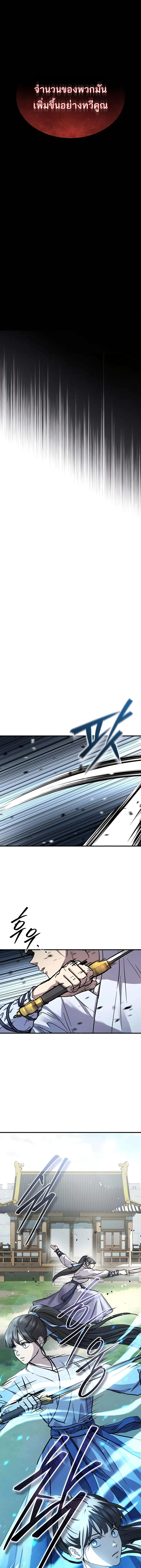 Absolute Dominion เหน_อฟ_าใต_หล_าข_าค_อผ_พ_ช_ต ตอนที่ ตอนที่ 46 รูปที่ 12