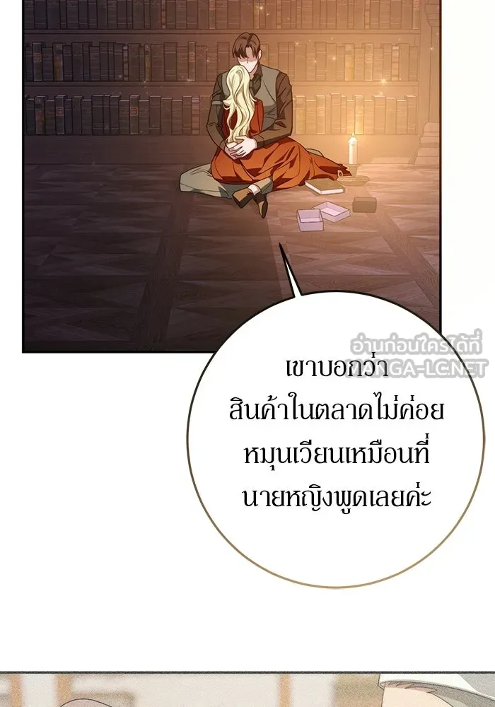 เบื้องหลังรอยยิ้มของเจ้าหญิง ตอนที่ 73 รูปที่ 108