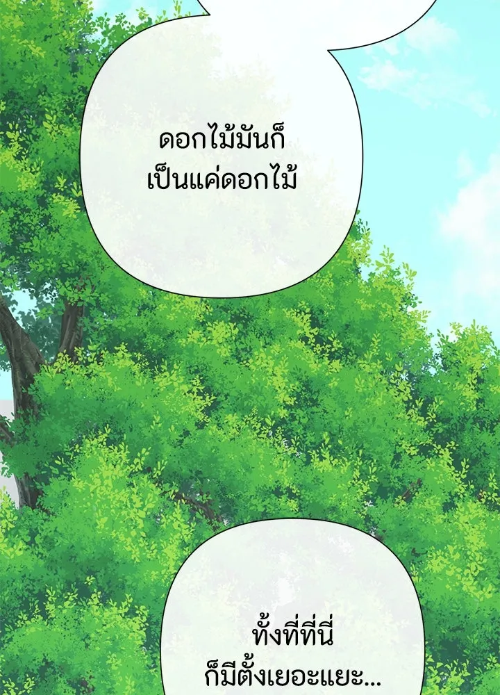 องค์ชายผู้อื้อฉาว ตอนที่ 82 รูปที่ 55