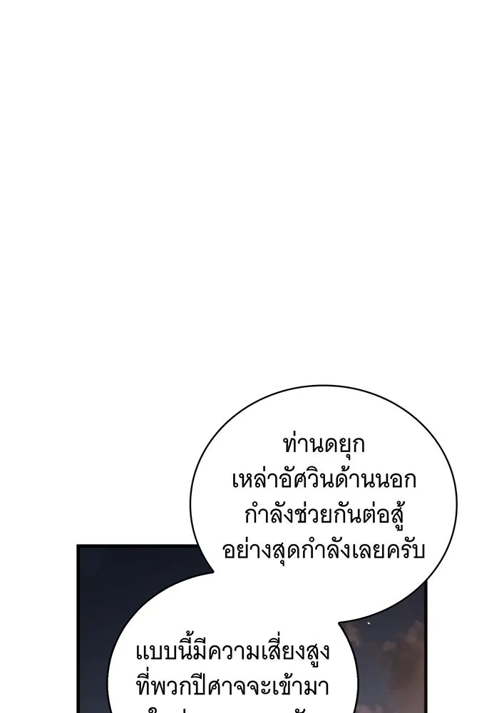 แกล้งตายให้หายแค้น ตอนที่ 26 รูปที่ 122