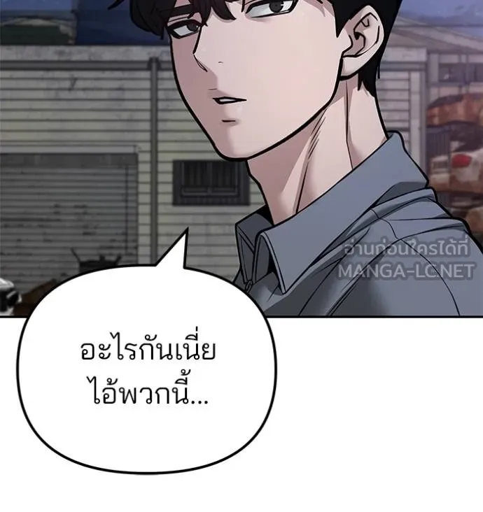 เลวฟากเลว ตอนที่ 118 รูปที่ 43
