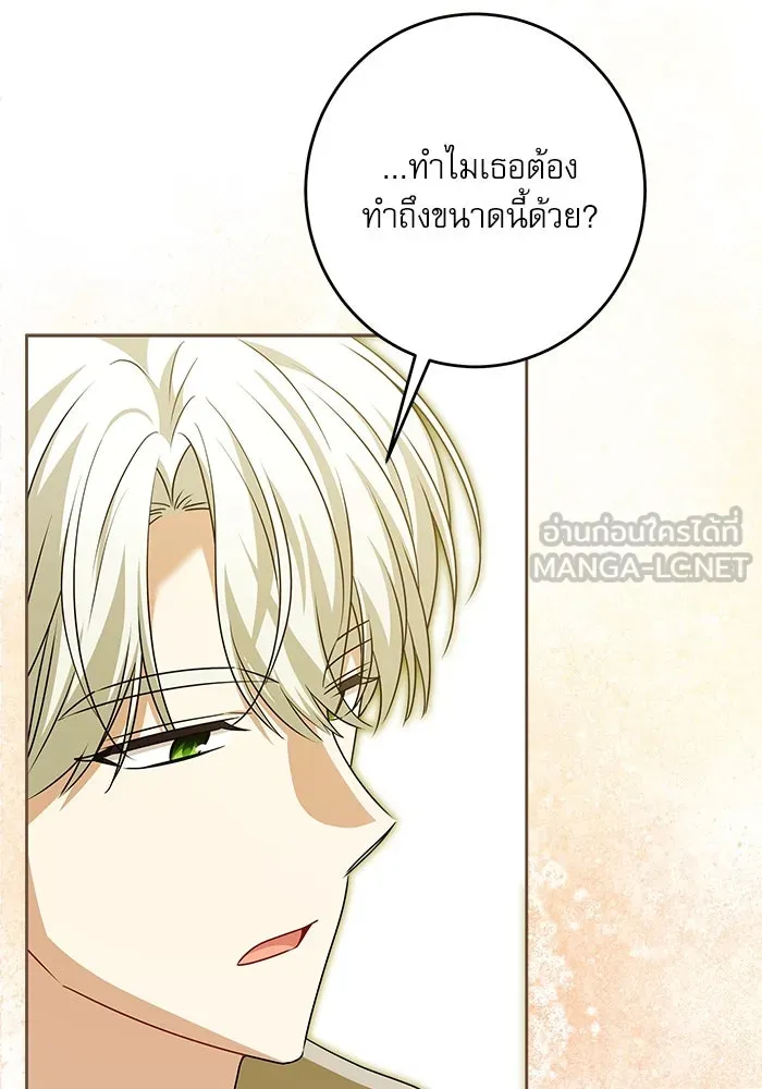 ครอบครัวตัวร้ายปล่อยฉันไปเถอะ ตอนที่ 45 รูปที่ 12