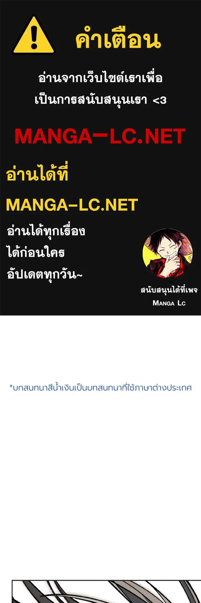 ราชาแห่งอ็อกทากอน ตอนที่ 149 รูปที่ 1