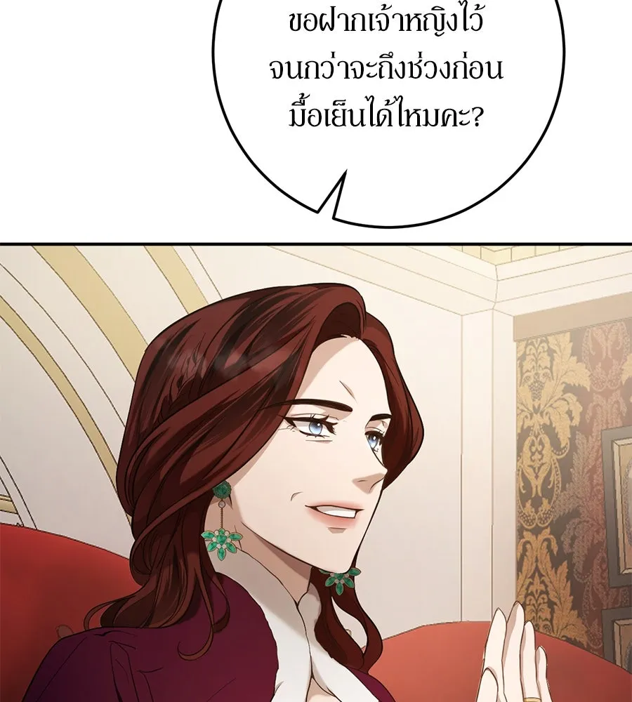 เบื้องหลังรอยยิ้มของเจ้าหญิง ตอนที่ 5 รูปที่ 169