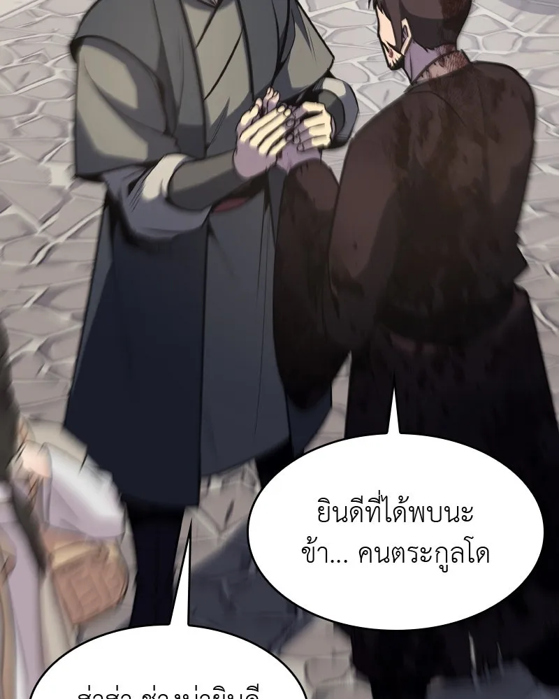 เกิดอีกทีเป็นว่าที่ประมุขลัทธิมาร ตอนที่ 65 รูปที่ 206