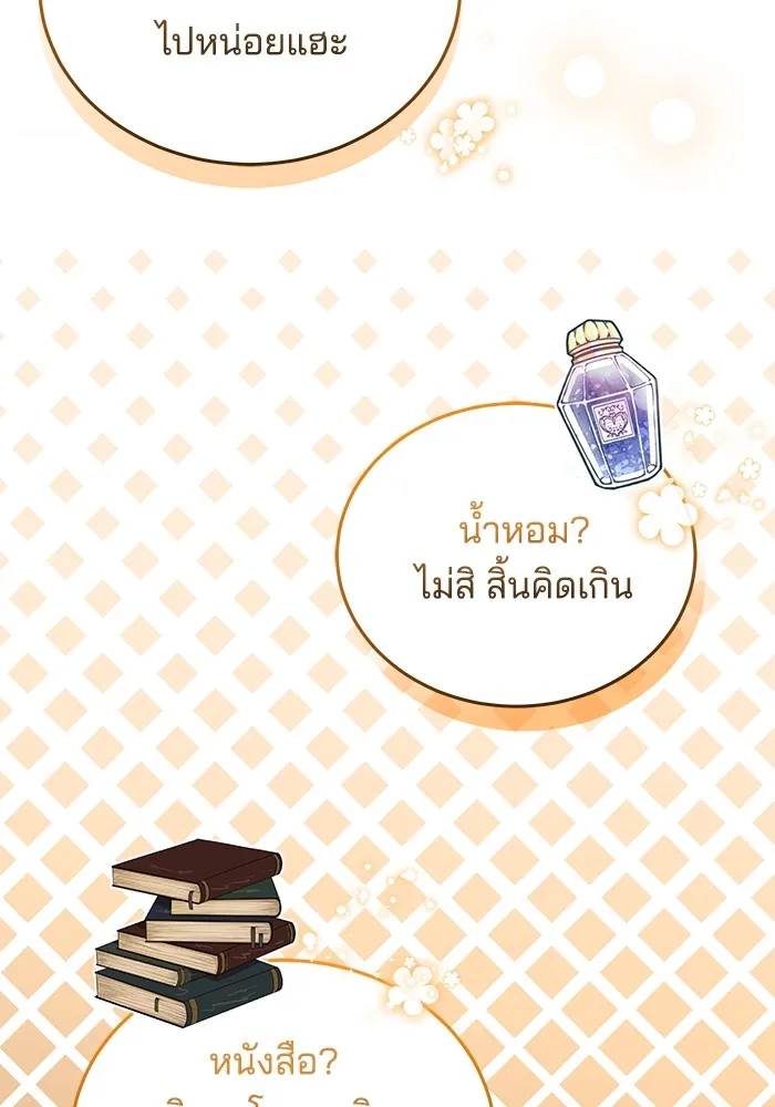 เจ้าสาวอัคนีดำ ตอนที่ 54 รูปที่ 7