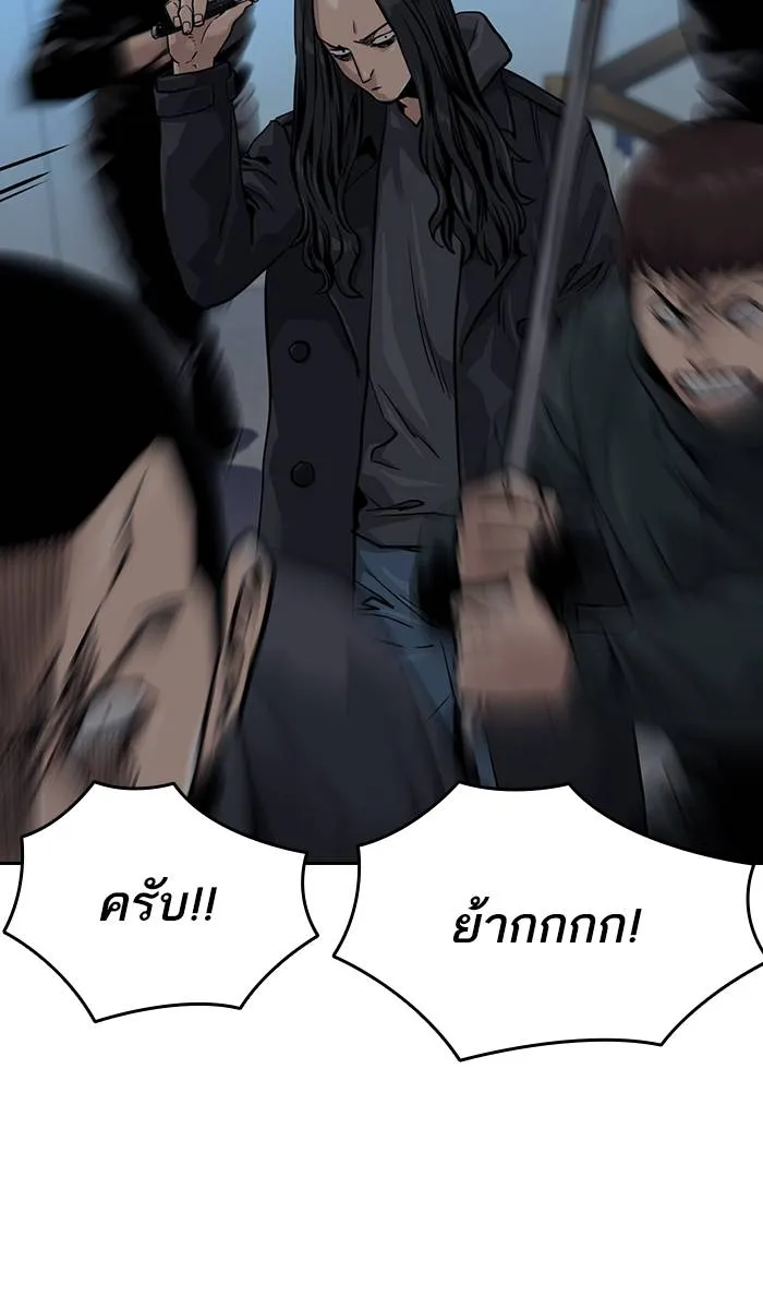 To not die ตอนที่ 43 รูปที่ 8