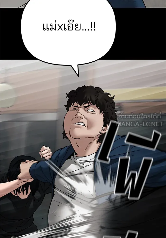 เลวฟาดเลว ตอนที่ 107 รูปที่ 84