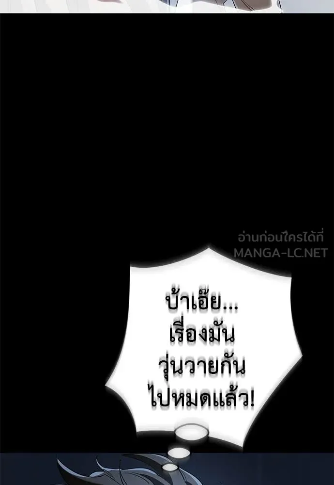 ยมราชลงทัณฑ์ ตอนที่ 116 รูปที่ 38