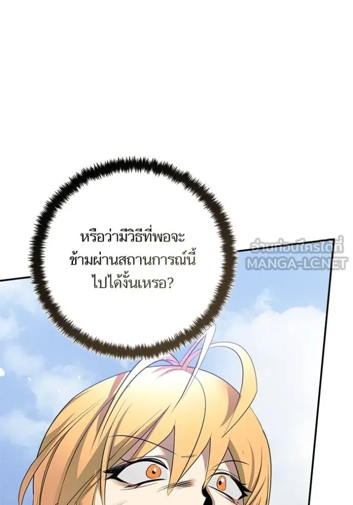 Return to Player ตอนที่ 214 รูปที่ 32