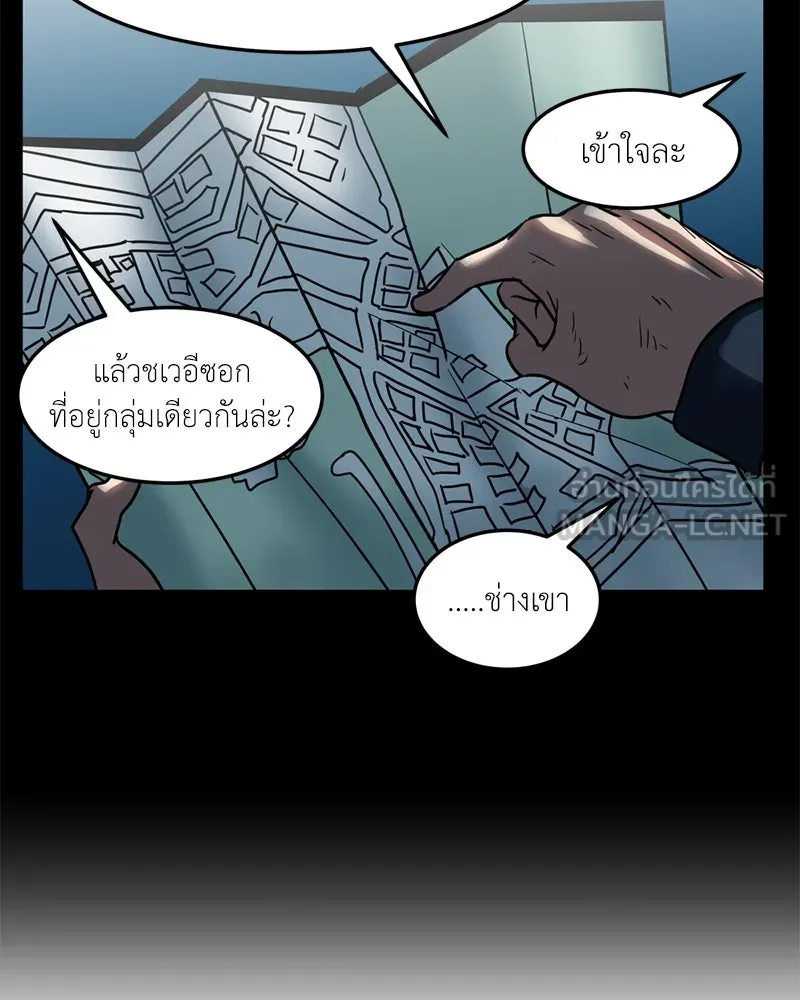 โรงเรียนสัตว์กินเนื้อ ตอนที่ 35 รูปที่ 51
