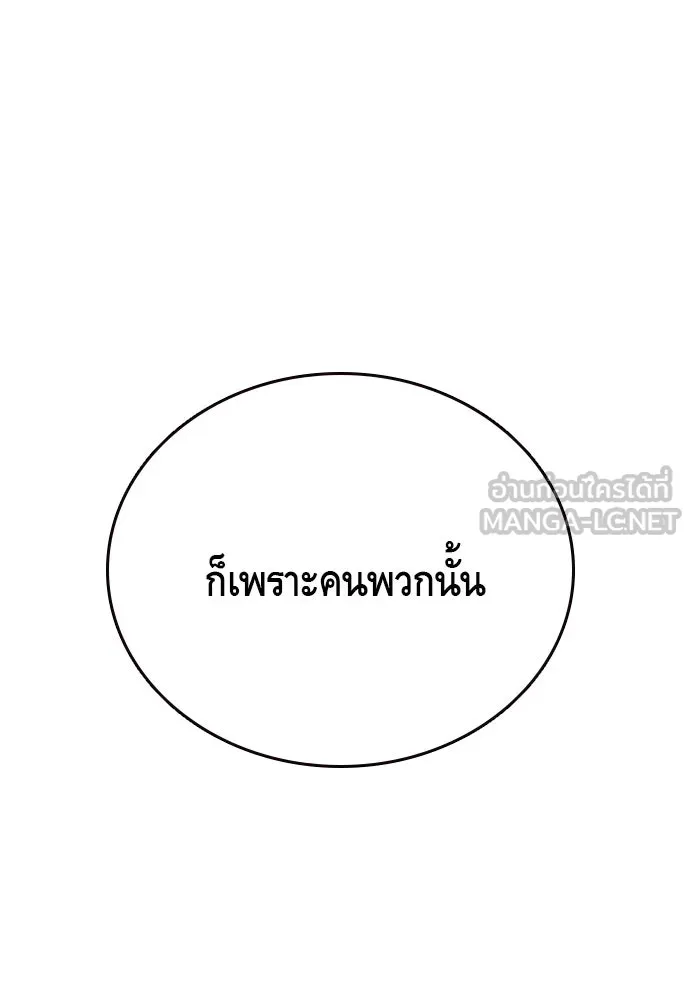 King Game ตอนที่ 55 ไม่ใช่ข่าวลือเหรอ รูปที่ 81