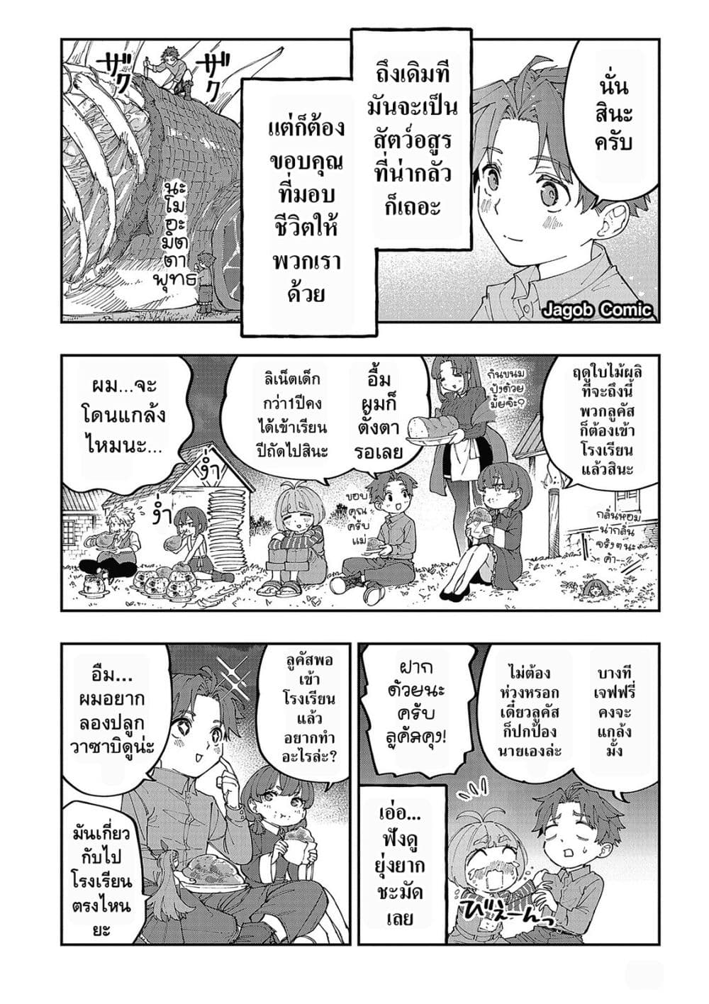 Manga-lc-com อ่านมังงะ อ่านการ์ตูน ออนไลน์ ฟรี Sekkaku Nouka ni Tensei shitanode Yuusha wa Mezashimasen ตอนที่ 1 2 3 4 5 6 7 8 9 10 11 12 13 14 ฟรี ไม่มีโฆษณา Manga-lc - อ่าน มังงะ อ่าน การ์ตูน ออนไลน์ อ่านมังงะ ฟรี