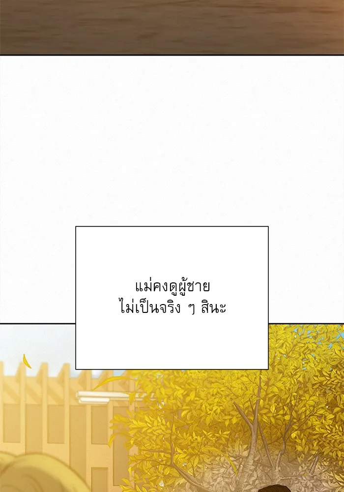 ปฏิบัติการรักวุ่นหัวใจ ตอนที่ 101 รูปที่ 131