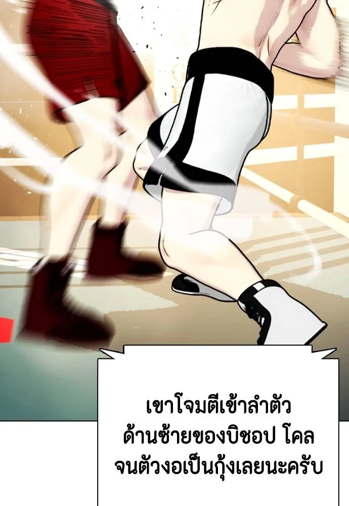 หมาหัวเน่า ตอนที่ 99 รูปที่ 14