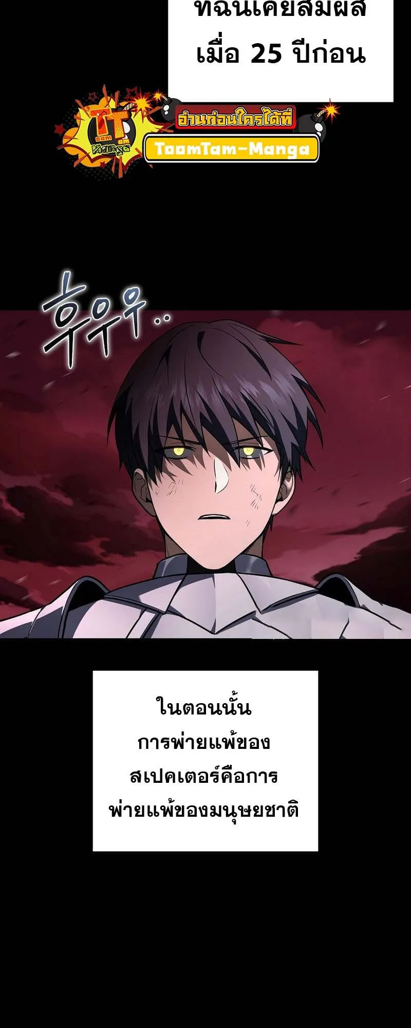 Return of the Frozen Player ตอนที่ ตอนที่ 158 รูปที่ 42