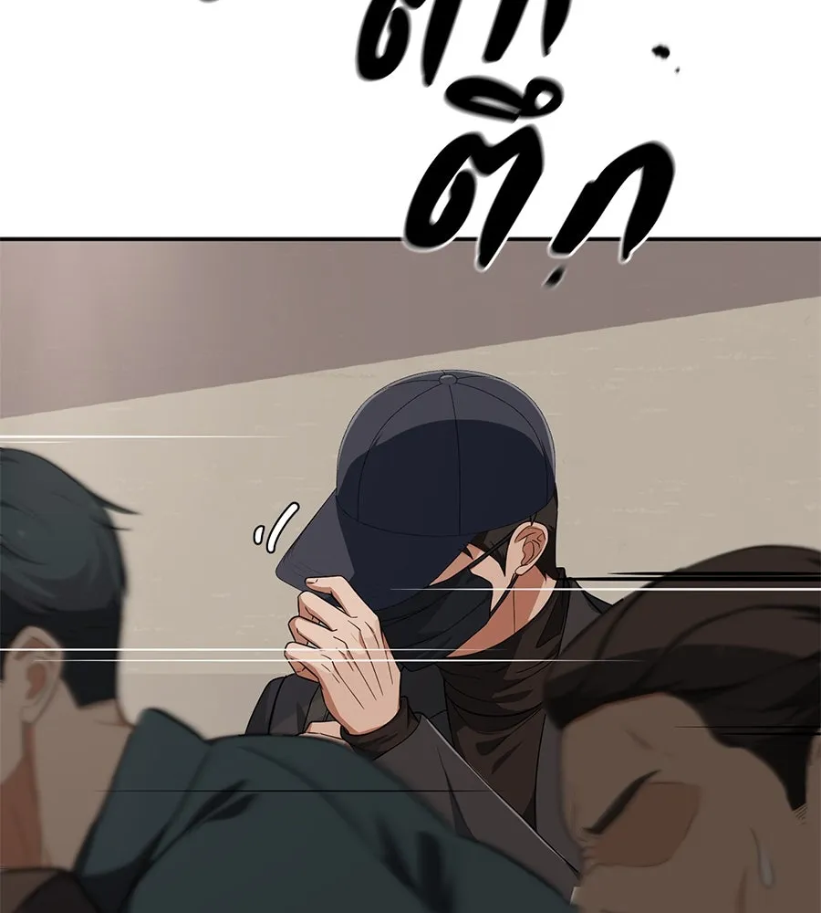 คอลเซ็นเตอร์เปลี่ยนชีวิต ตอนที่ 27 เปิดโปง รูปที่ 172