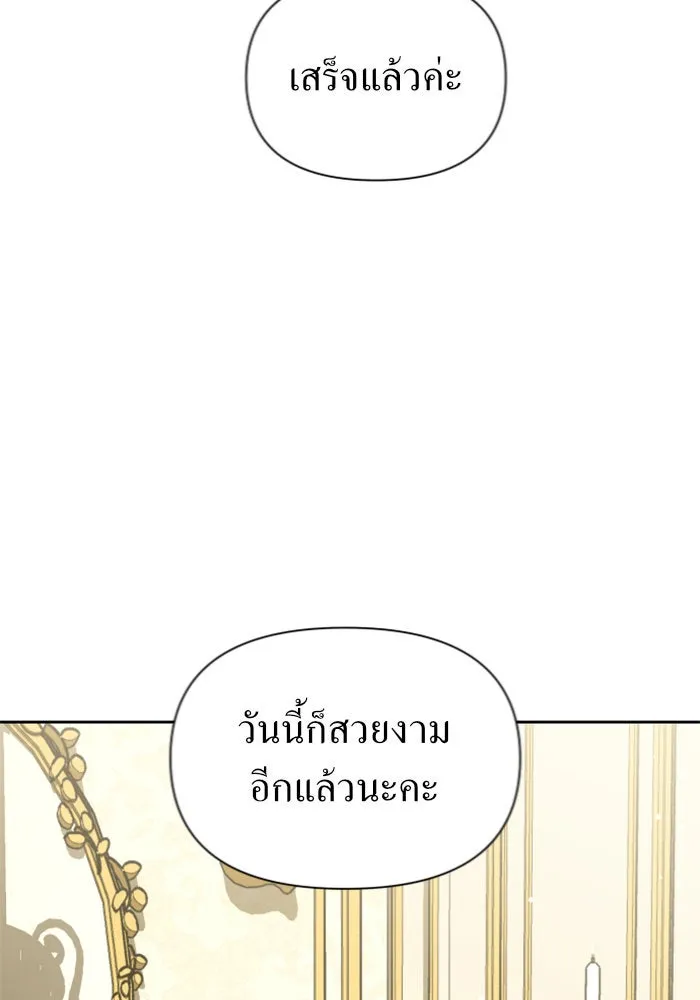 ชิงชีวิตพลิกลิขิตชะตา ตอนที่ 106. แต่งงานแล้วครับ รูปที่ 98